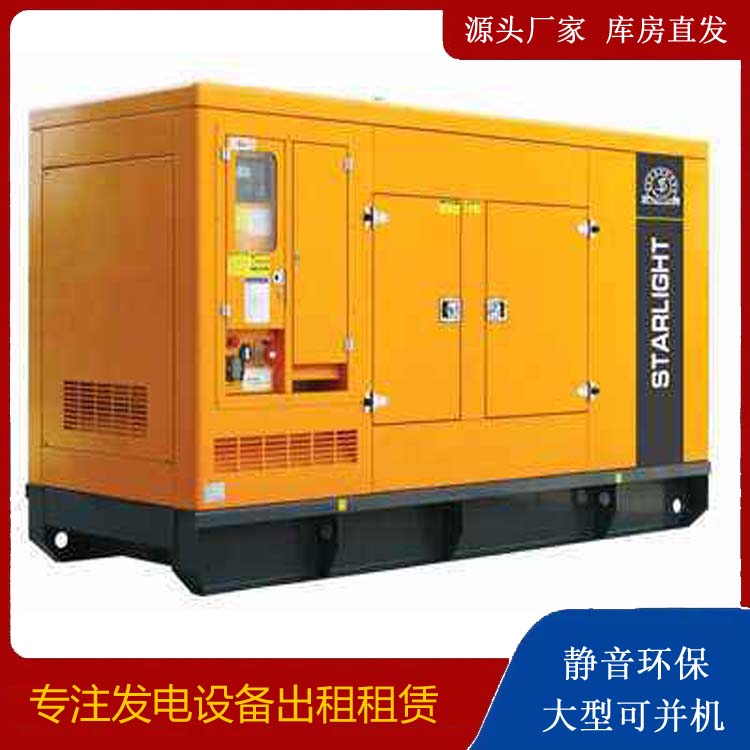 民乐出租发电机 移动式发电机组有哪些优势?